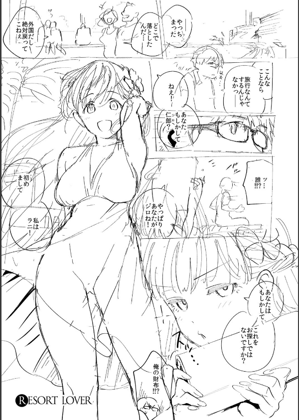 やみつきフェロモン 【デジタル特装版】_23枚目の画像